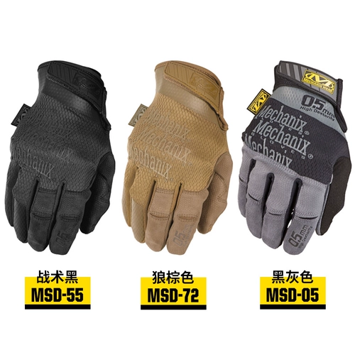 Ультратонкие дышащие тактические перчатки, 0.5mm