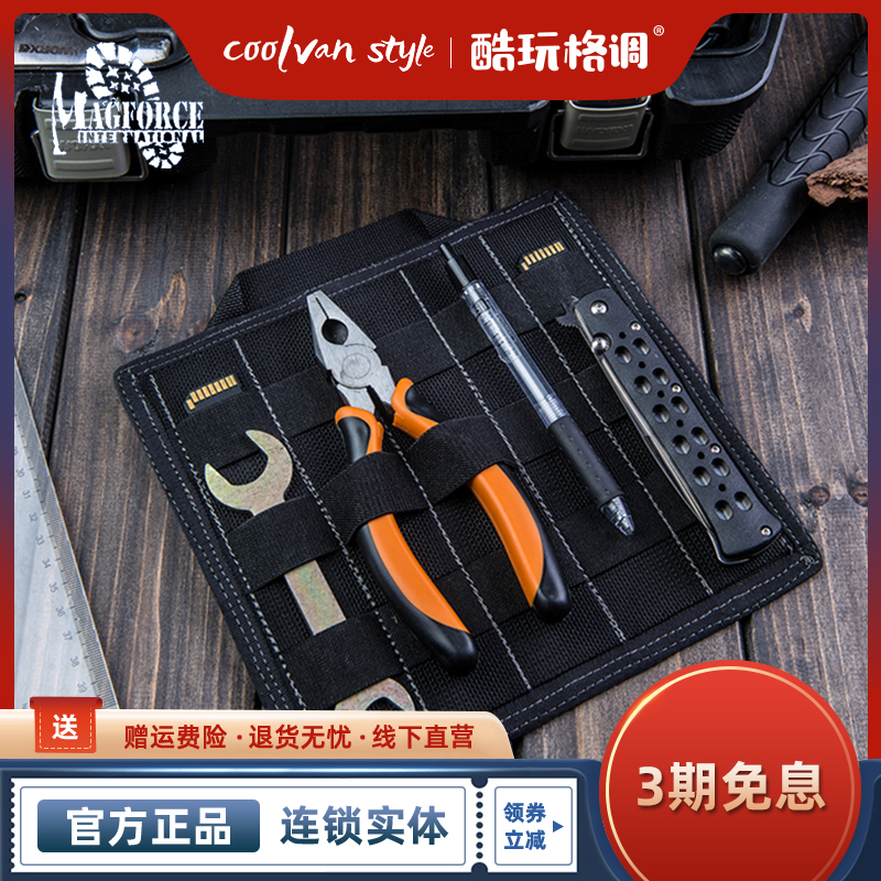 MAGFORCE Maghostama 3569 Convenience Durable Module Adhesive Patch 8*8 Tool Expansion Module
