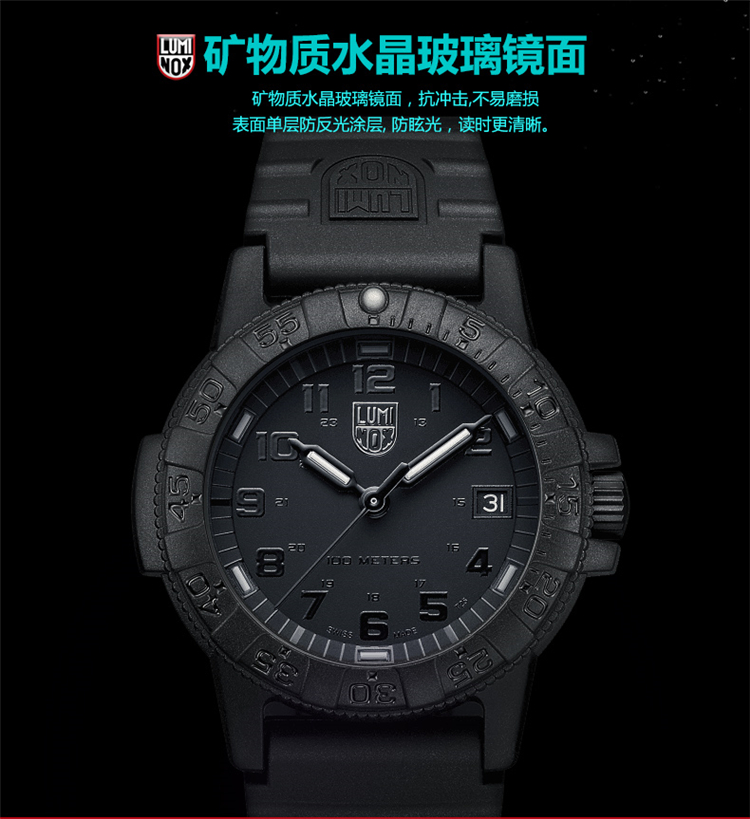Phong cách chơi thú vị LUMINOX Lei Meinuo 0301.BO băng đen ngoài trời không thấm nước quạt quân đội - Giao tiếp / Điều hướng / Đồng hồ ngoài trời đồng hồ nam đẹp