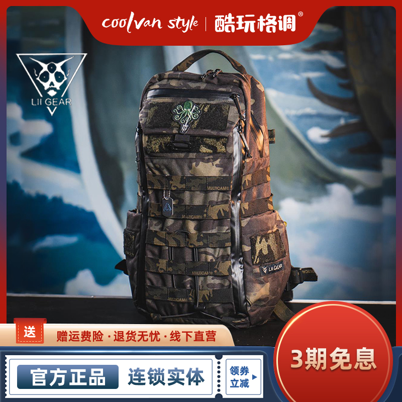 Lii Gear Octopus Teacher MR Octopus Outdoor Commuter Backpack 16L Travel reloading Bag
