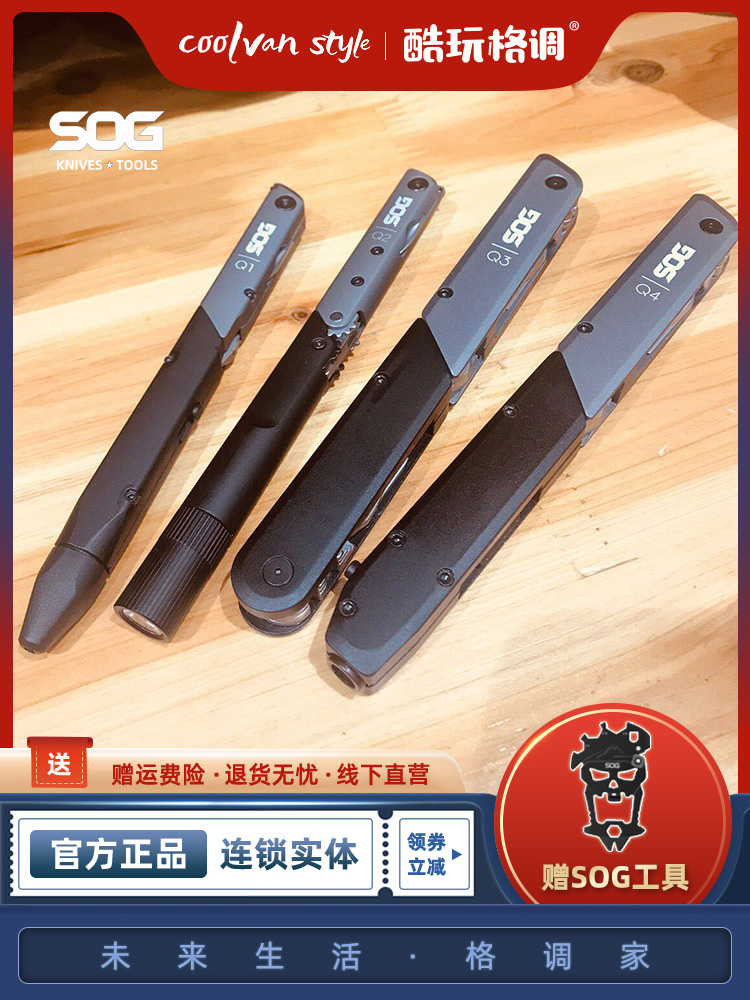 SOG Q1 Q2 Q3 Q4 Creative aluminum pliers Multi-function pen scissors Foldable multi-purpose EDC knife