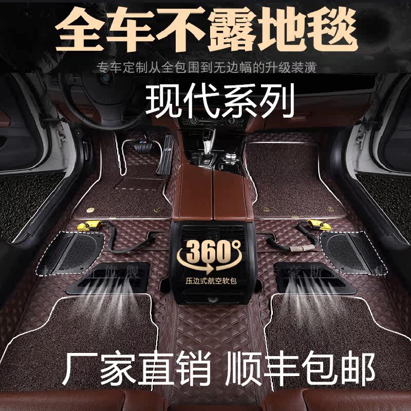 Car 360 Aviation Soft Bag Foot Pad Hyundai IX35 Langx25 Tefa Yuet Leader Rena