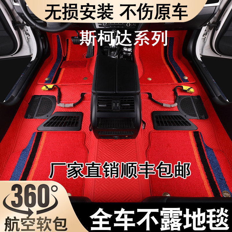 Car 360 aviation soft bag foot pad Skoda Xinrui Ming Rui Hao Rui komick korok korok etc