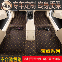 Car 360 soft package rubber Roewe 350 360 550 i5 i6 950 RX5 RX3 special floor leather