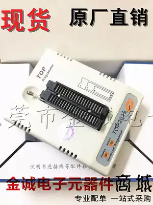 Guangzhou Changxing Jinggong top TOP2008 universal programming device spot upgrade product TOP2013 send seat