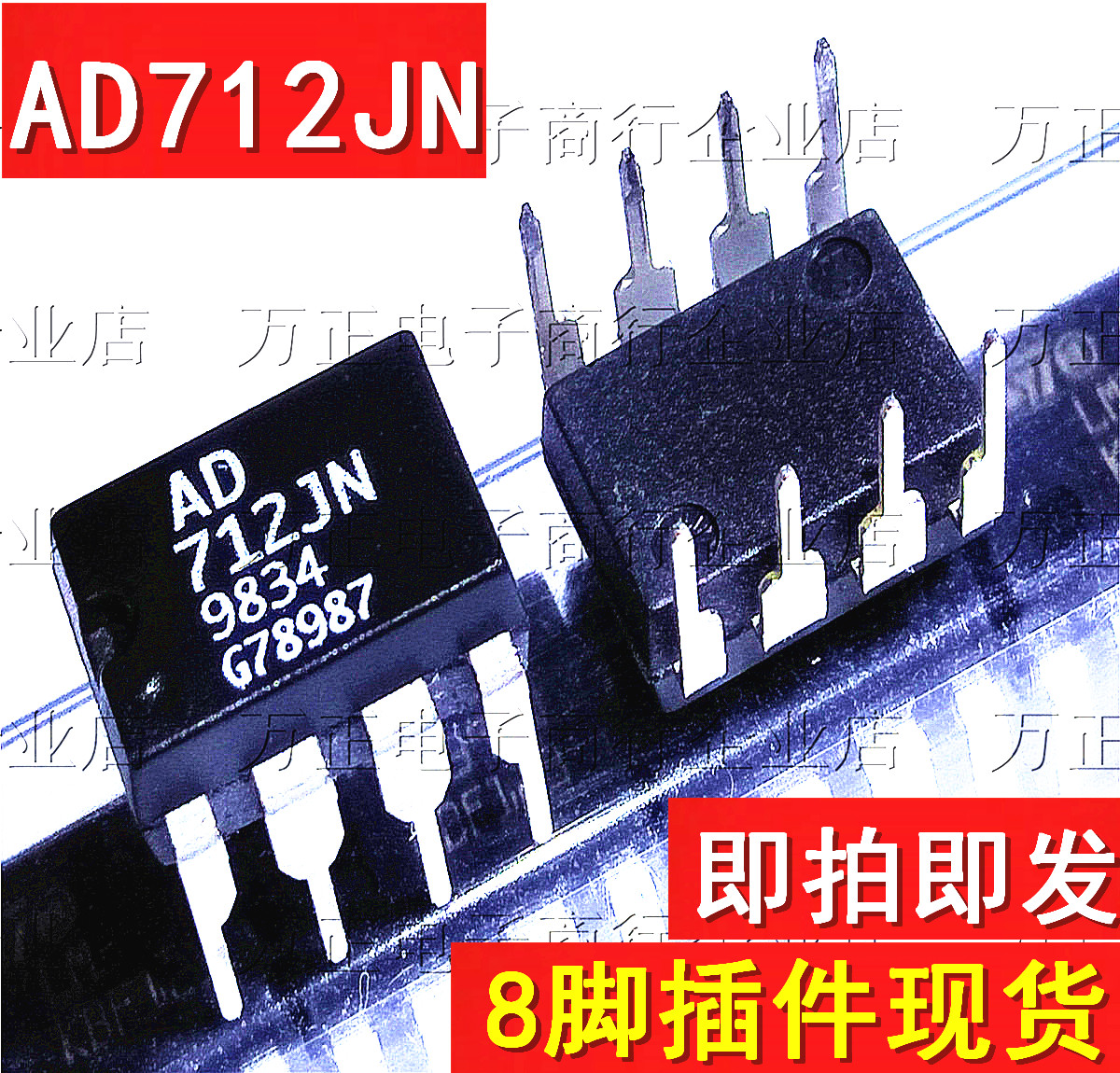 AD712JN AD712JN AD712JNZ DIP8 DIP8 insertion precision operation amplifier original code quality good spot straight beat
