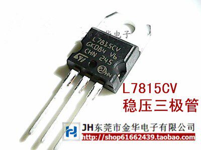 Imported original domestic L7815CV three-terminal regulator transistor 15V TO-220 spot straight shot