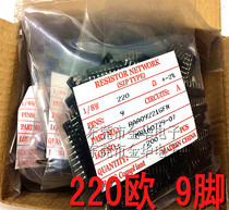 In-line exclusion 9A221G 9 foot exclusion 220 ohms 9P line pai dian zu 220R A221G spot