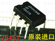 Imported original DS75451N 75451 DIP-8 straight insert fiber optic driver chip spot