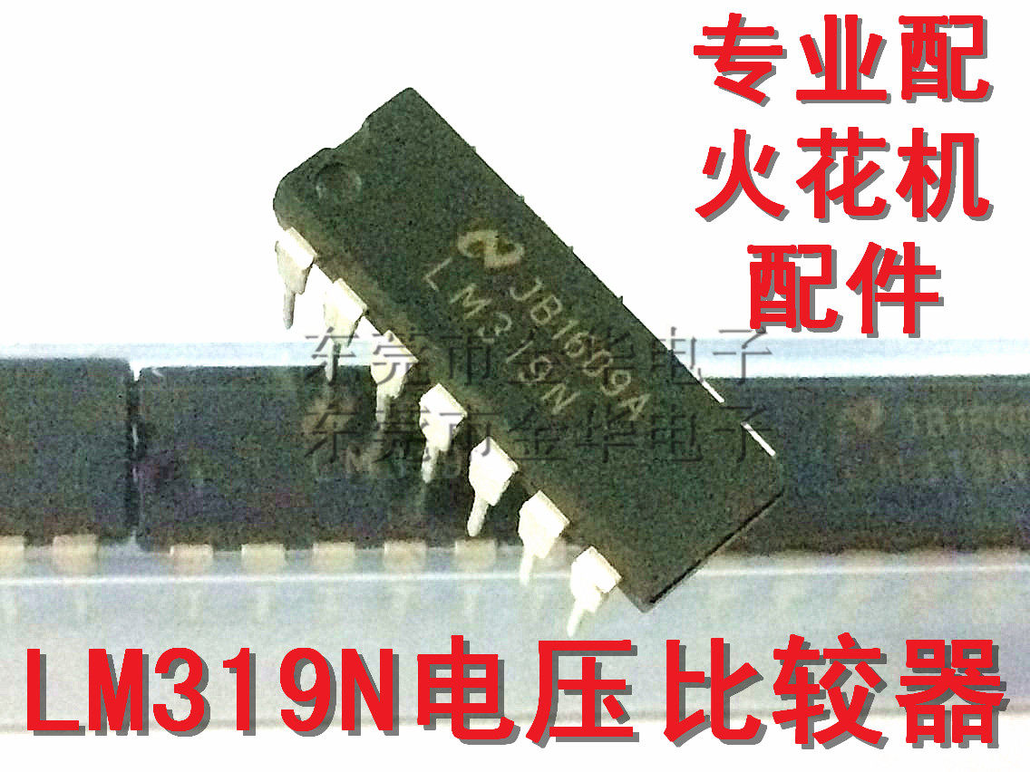 LM319N 14-foot high-speed dual-voltage comparator in-line DIP-14 LM319 KA319 is the same