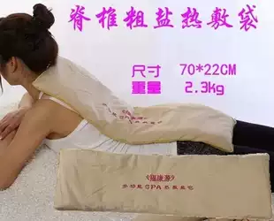 Coarse sea salt bag mineral salt neck bag enlarged hot compress bag moxa salt bag physiotherapy bag cervical spine back cold Ridge vertebral hyperthermia