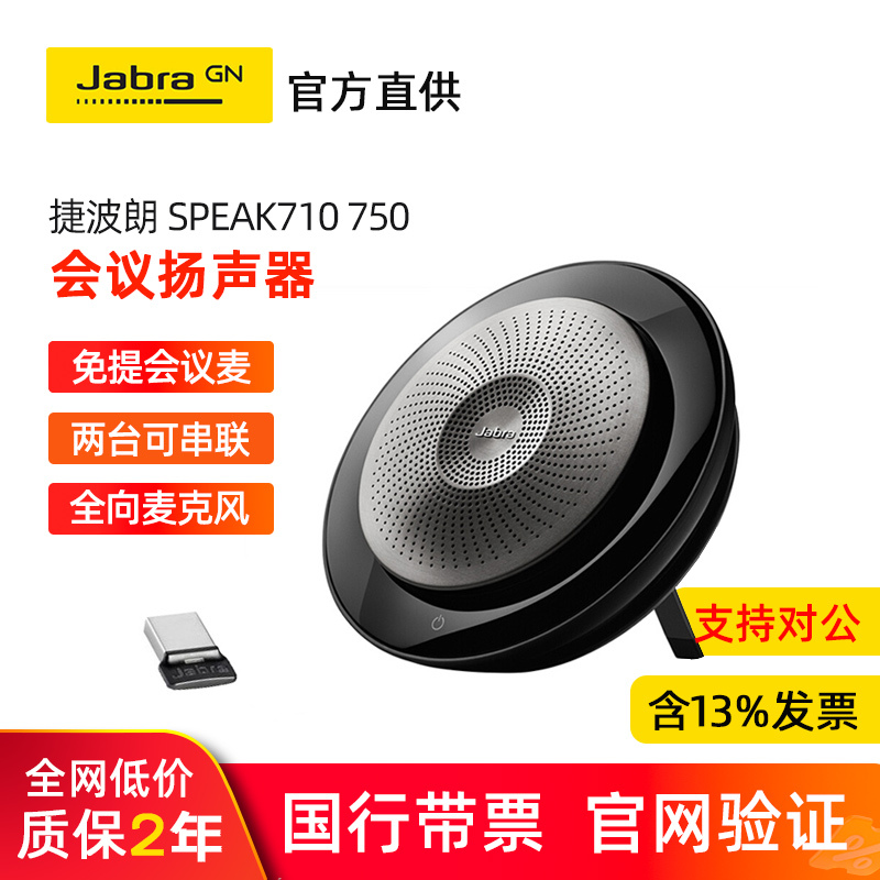 Jabra Speak 710 750 810Ms Uc Microphone Video Conference Wireless Bluetooth Speaker Jabra Speak 710 750 810Ms Uc Microphone Video Conference Wireless Bluetooth Speaker