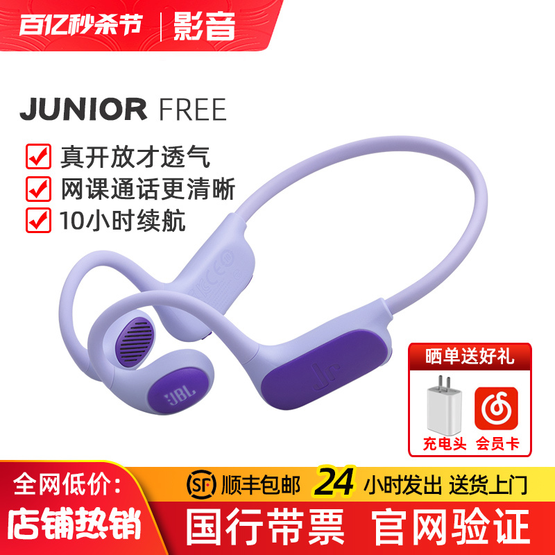 Jbl Junior Free Kidsren's Wireless Bluetooth Headphones, Non-In-Ear Open-Type Waterproof Sports Headphones 6.1