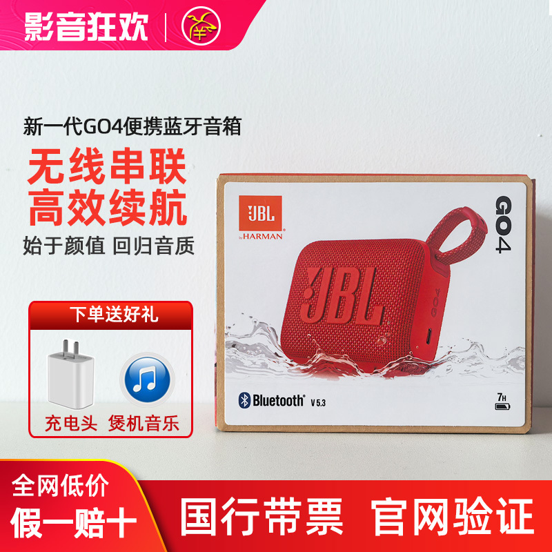 Jbl Go4 Wireless Bluetooth Speaker Portable Speaker Bluetooth 5.3 Bric 4Th Generation Audio Dustproof and Waterproof Mini