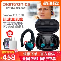 Plantronics BackBeat FIT 3100 Running In-Ear True Wireless Bluetooth Headset