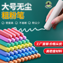 Large Number of Coarse Chalk Dust-free Chalk Children Teaching Painting White Colored Chalk Wood Steel Pipe Ship Mark