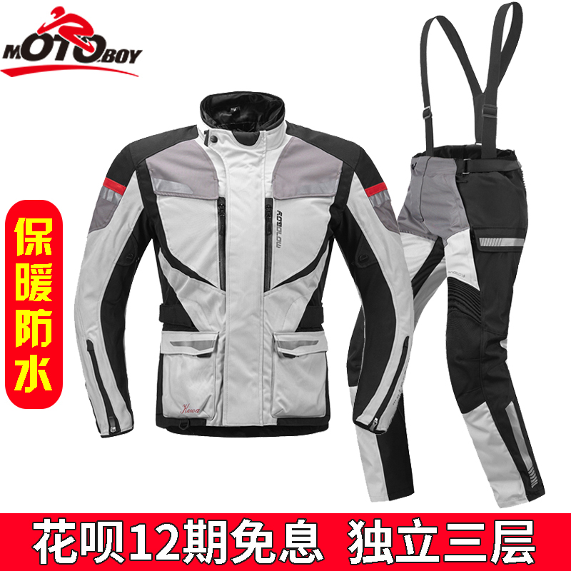 MOTOBOY motorcycle riding suit suit men's winter waterproof and anti-fall clothes four seasons motorcycle rally racing suit