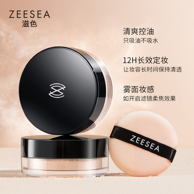 ZEESEA Nourishing Loose Powder Setting Powder Women's Long-Stable Oil Control Waterproof and Sweat-proof Non-removal Makeup Powder Good Night Powder Color