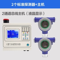 High-end industrial and commercial kitchen Natural Gas Gas combustible gas alarm shut-off valve detector detector