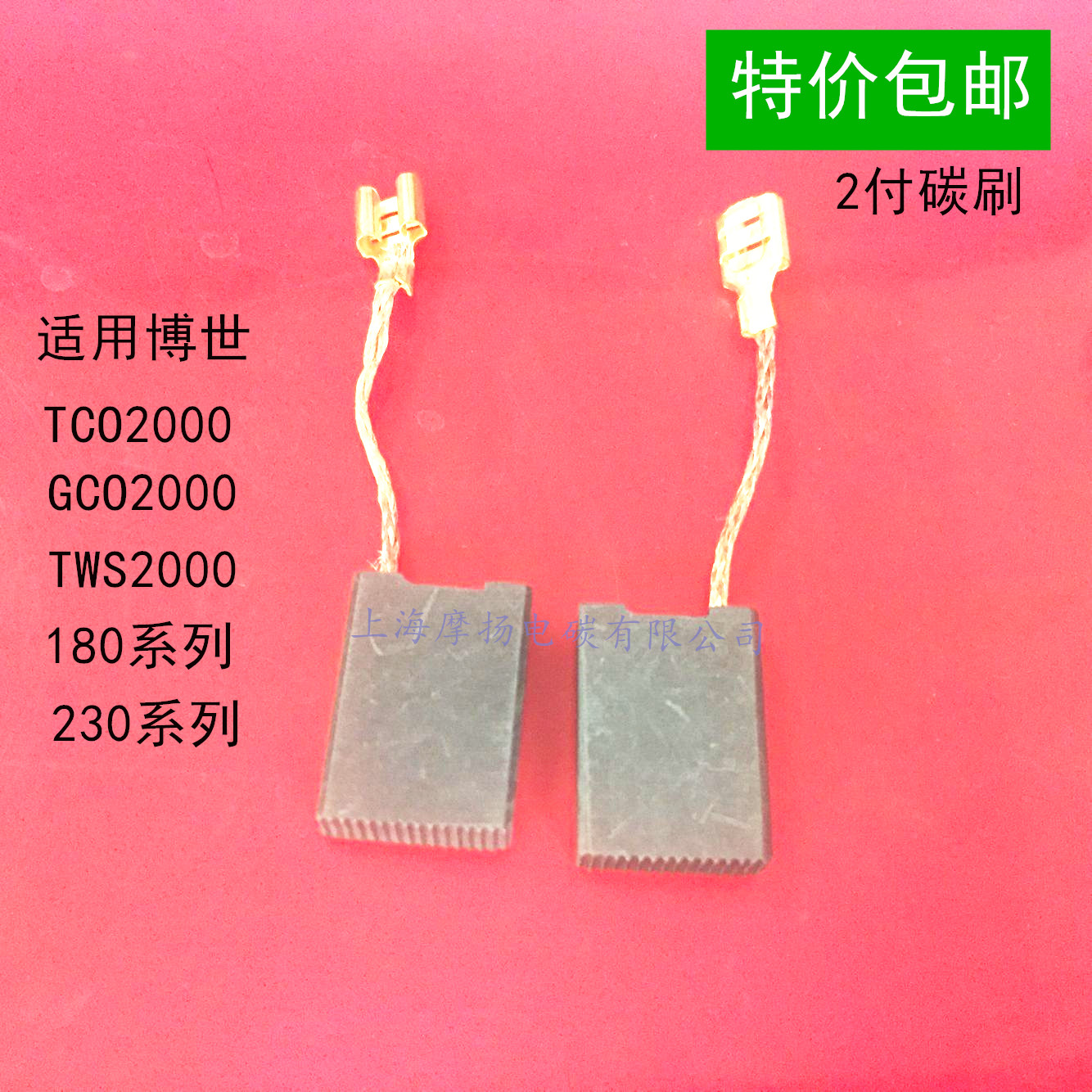 Applicable Bosch BOSCH 1607014171 angular mill brush TWS2000 E64 carbon brush