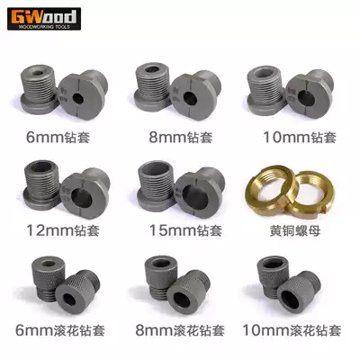 Three-in-one punch accessories 8 10 12 15 Single hole locator Embedded parts Knurled drill sleeve drill bit positioning