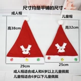 Детский рождественский аксессуар для волос для взрослых, декор, ювелирное украшение, шапка для пожилых людей, наряжаться, подарок на день рождения