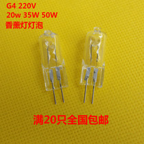 G4 220V 35W 50W fine foot aromatherapy lamp bulb Halogen bulb Halogen tungsten lamp for aromatherapy lamp