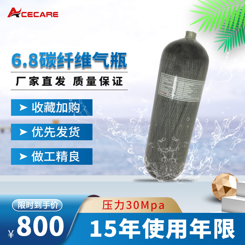 Carbon Fiber Air Pressure Bottle 6 8L High Pressure 30MPa Aluminum Alloy Liner Positive fire Air Aspirator Gas Cylinder