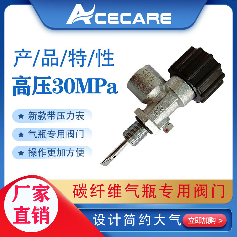 Submersible suction aspirator cylinder valve high-pressure gas cylinder valve Carbon fiber cylinder connecting valve 30MPa empty gas cylinder valve
