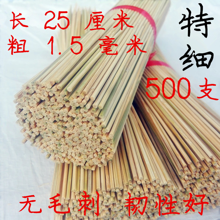 Special Fine Bamboo Sign Buddha Aroma Sign 25 cm * 1 5mm diameter 500 Toothpick Meat Manufacturer Booking