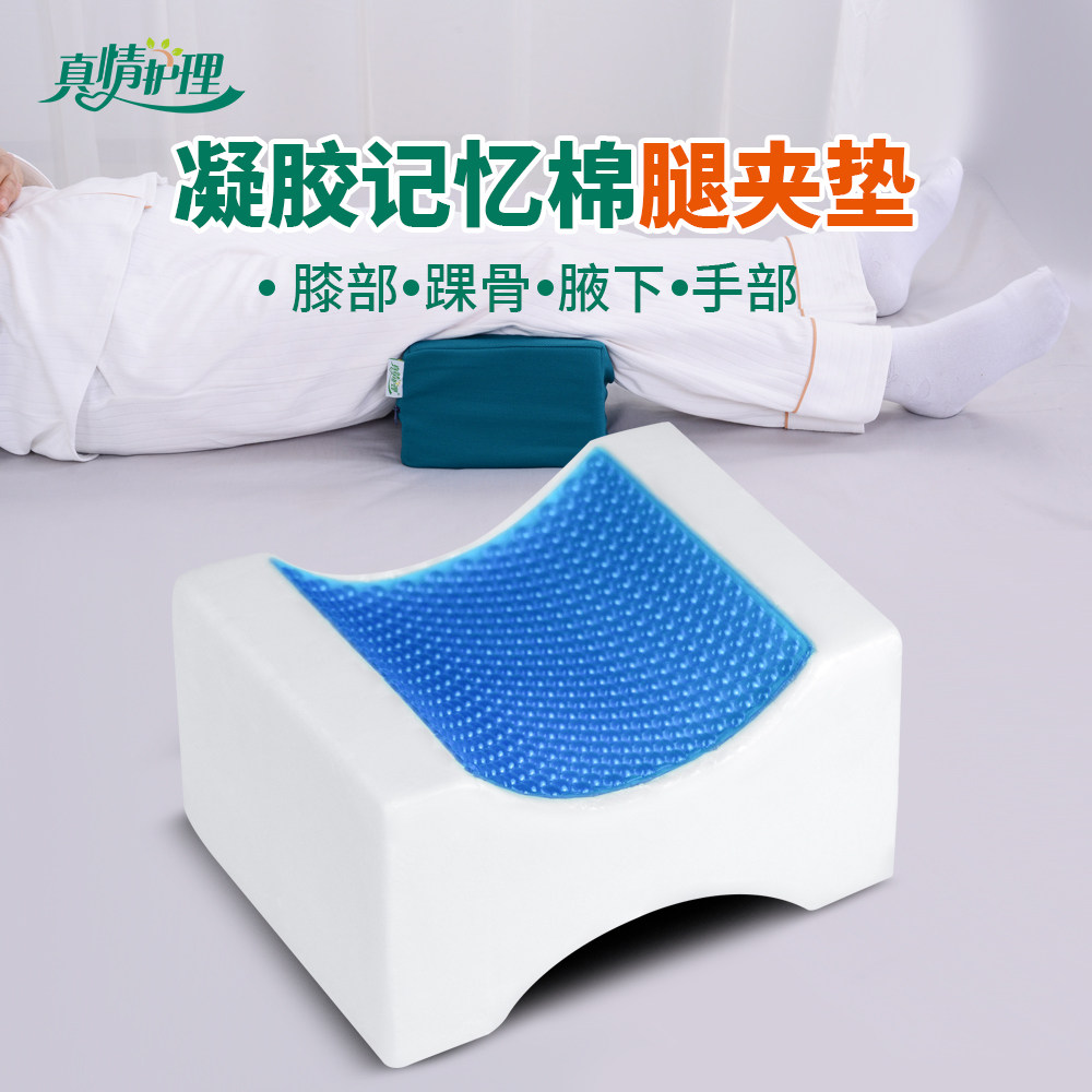 膝盖夹垫翻身辅助器卧床老人久躺神器护理老人腿部减压支撑夹腿垫