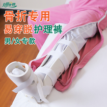 Fracture care trousers sick number clothes easy to put on and take off nursing clothes paralyzed bedridden elderly men patients women recovery clothes take off quickly