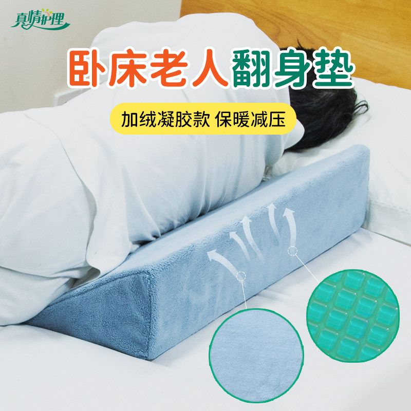 侧身睡神器老人翻身垫枕护理垫三角枕头家用减压卧床病人靠背用品