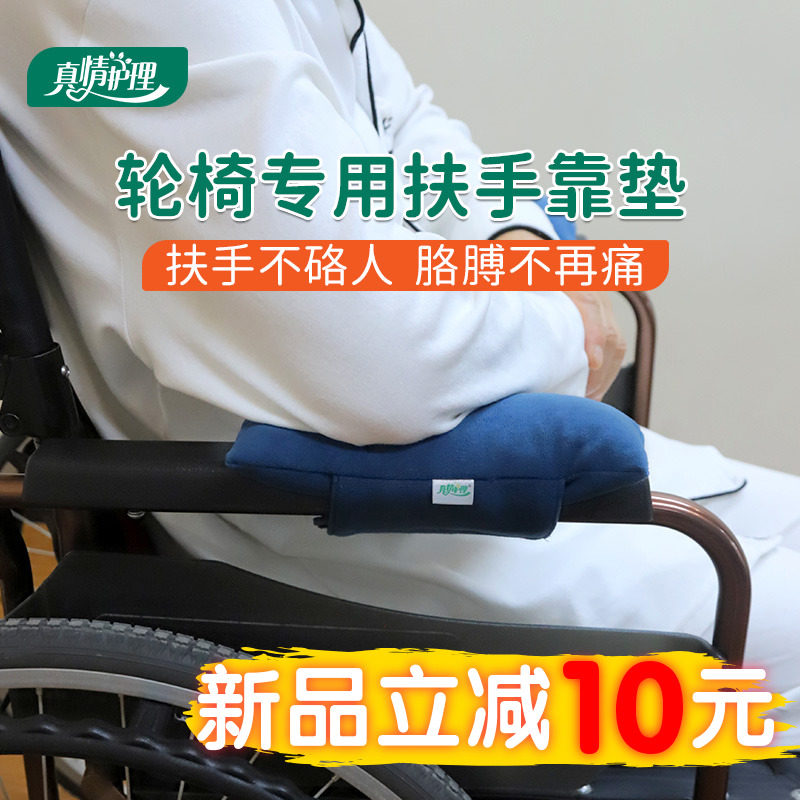 Elderly wheelchair armrests padded legs Anti-cool outside Warm Back Cushions Office Chairs Armguard Elbows Relax Care-Taobao