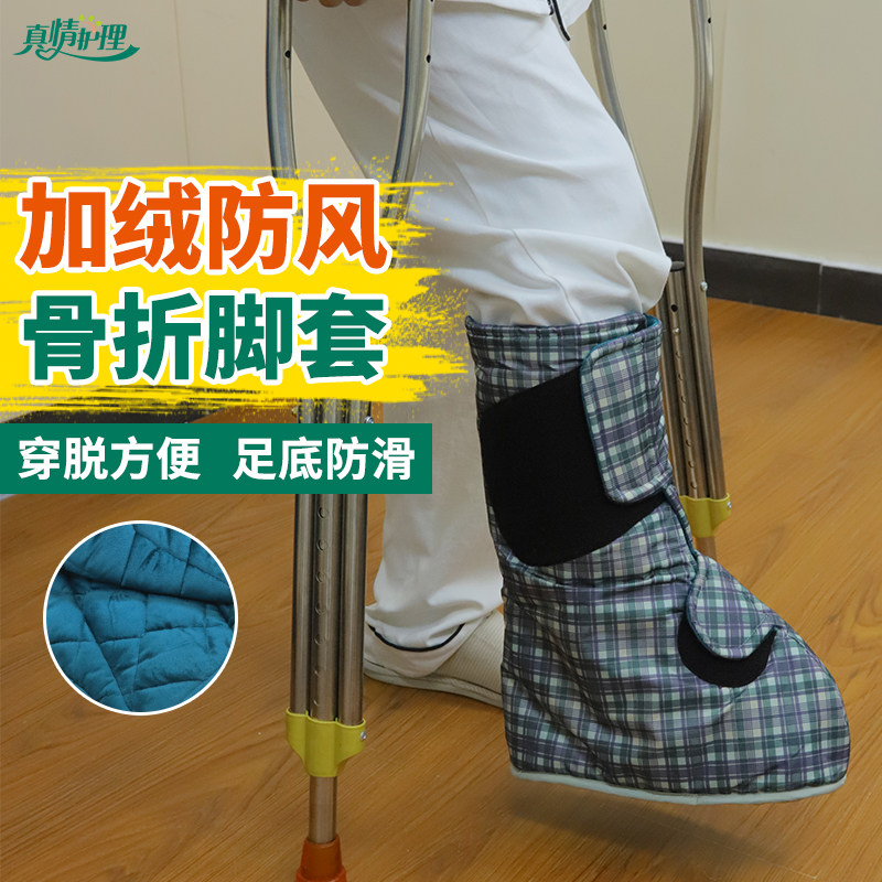 石膏脚套鞋子打石膏脚的鞋套防滑走路神器术后打石膏外出脚套宽松