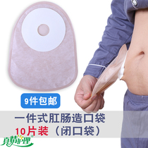 Stelli disposable pouch one-piece medical fistula bag stool bag 101125 anorectal pouch rectum