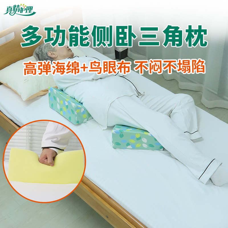小号翻身枕老人防压疮褥疮多功能三角护理卧床病人久躺神器楔形垫