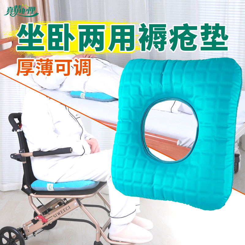 老人卧床屁股垫尾骨压疮垫防压疮屁股垫屁股褥疮垫子长期卧床神器