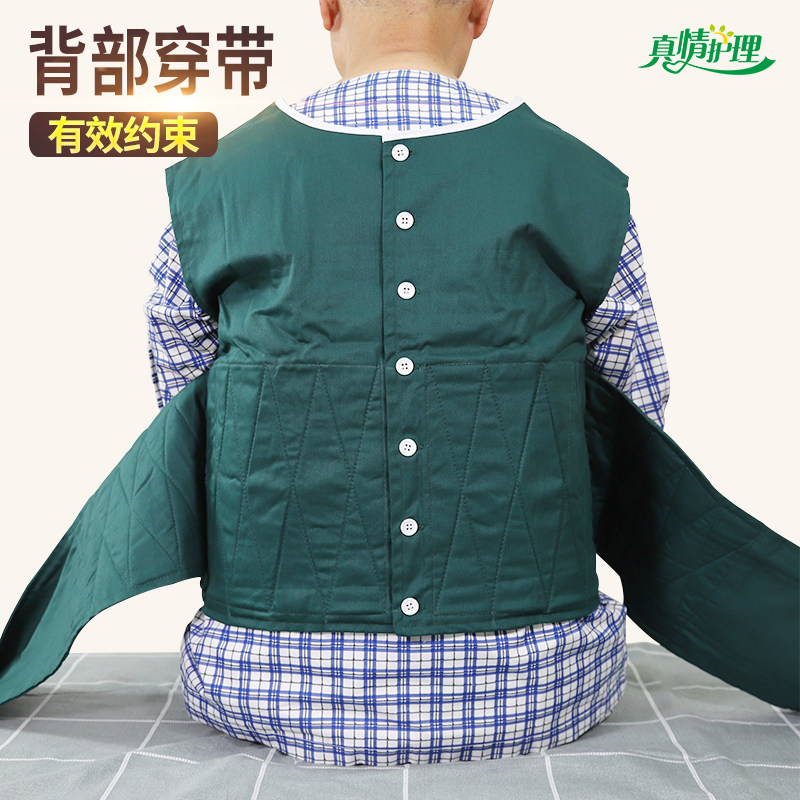 [USD 45.18] Dementia old man restraint clothing restlessness mental bed