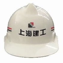 Shanghai Construction Department Five Construction Seven Construction Installation Group Helmet