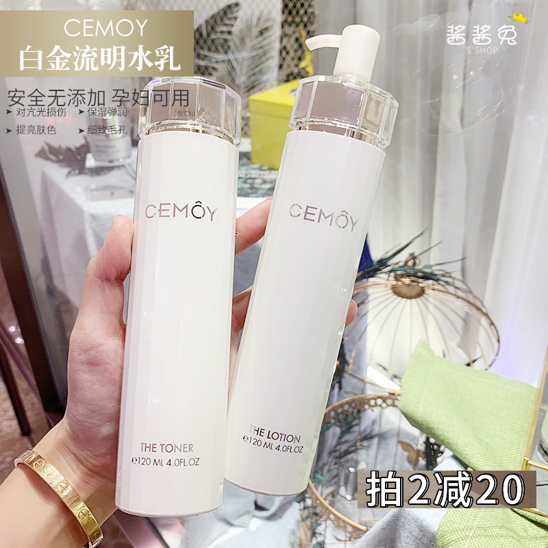 Fried like｜Australian cemoy ampoule LUMEN platinum lumen water lotion set toner essence lotion repair