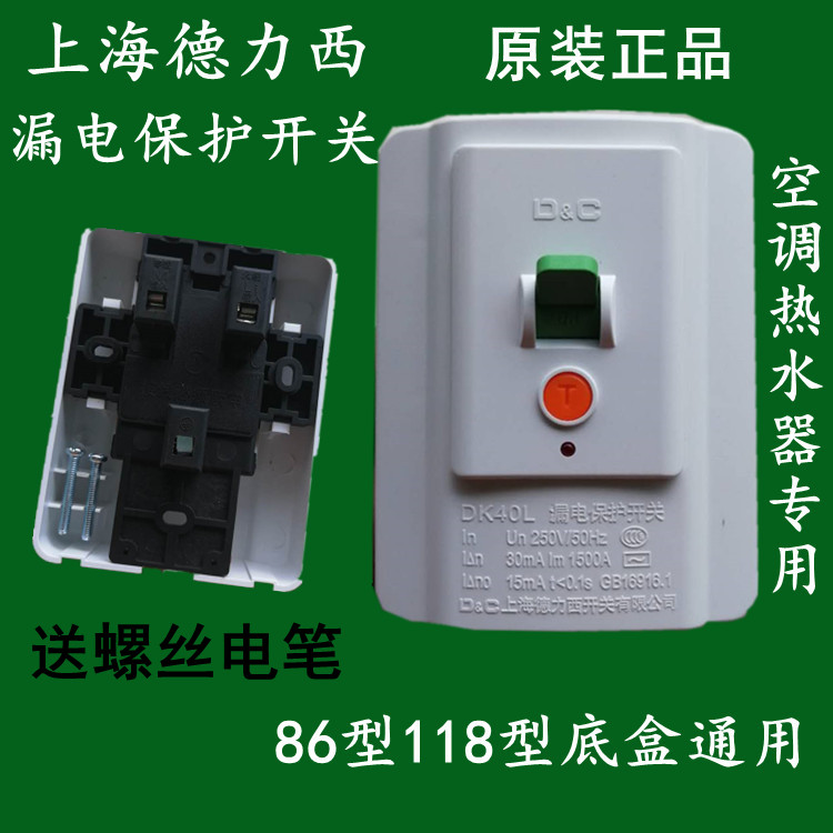 Earth Leakage Protector Switch 40A32A Home 2p3p Floor Type Air Conditioning Special Water Heater Empty Open Socket 86 Type