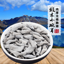 2021 Yunnan Basswood small bowl ear black fungus autumn ear mouse ear Dry non-Northeast Changbai Mountain fungus 500g