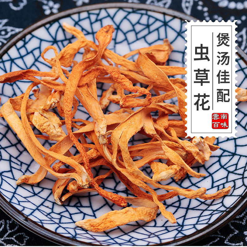 Cordyceps Flower Dried Soup Mushroom Golden Cordyceps Northern Cordyceps Cordyceps Militaris Vegetarian Hot Pot Mushroom Soup Pack Selection 500g