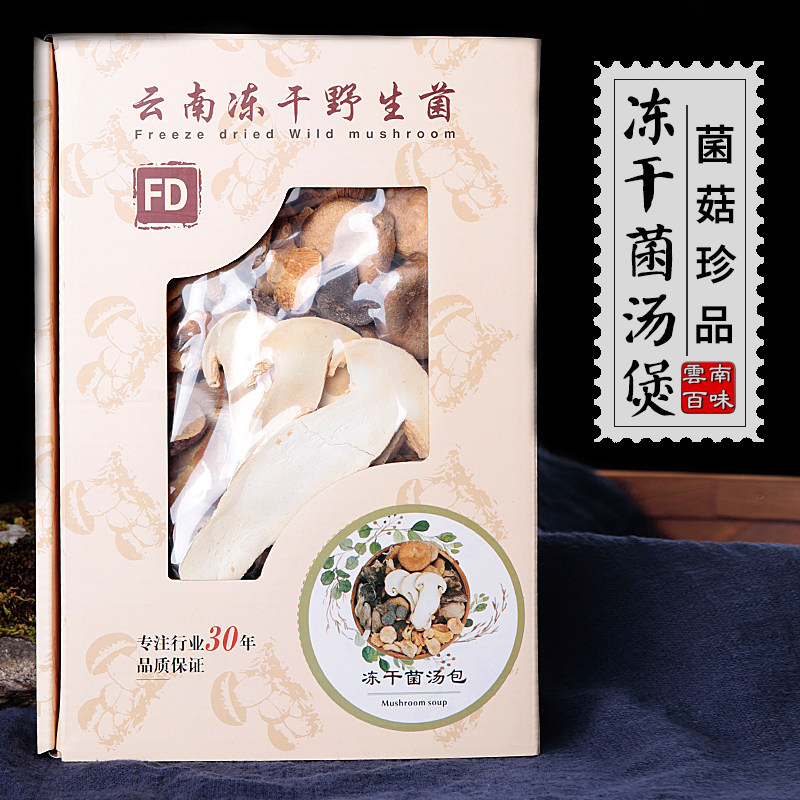 Freeze-dried Bacteria Saucepan Combine Pine Furry Bull Liver Fungus Tiger Palm Bacteria Chicken Oil Bacteria Valley Cooked Bacteria North Wind Bacteria Soup Ladle Pot Soup 25g-Taobao