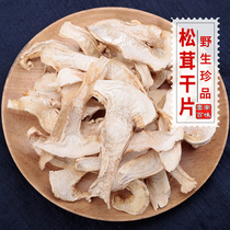 2021 Wild Matsutake Mushroom Dried tablets 50g Shangri-La Matsutake Yunnan specialty wild mushrooms