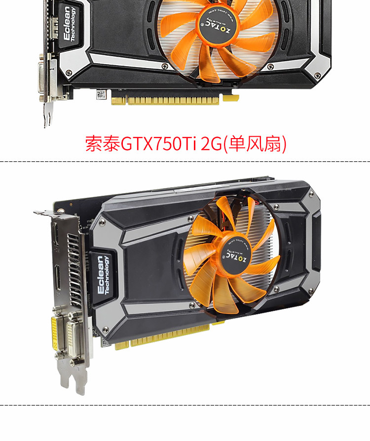 GTX750TI-2G DEFATION_12.JPG