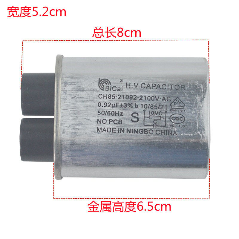 微波炉电容界的“隐形大佬”！碧彩CH85高压电容2100V 0.92UF到底有多强？🔥_电容器_淘宝数码网