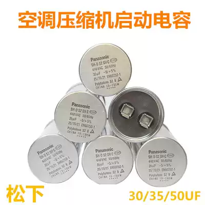 Panasonic air conditioning compressor capacitor Start capacitor 25uf30uf35uf40uf45uf50uf60uf original