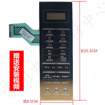 Galanz microwave oven key panel G90F25CN3L-C2(G2) membrane switch